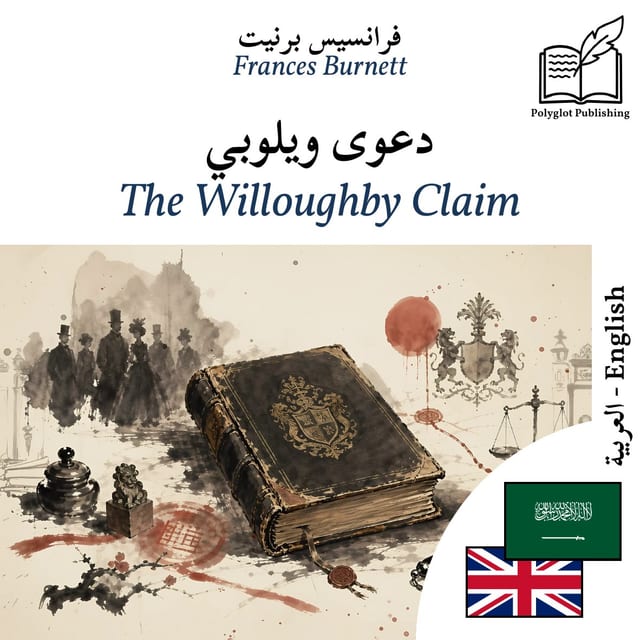 The Willoughby Claim