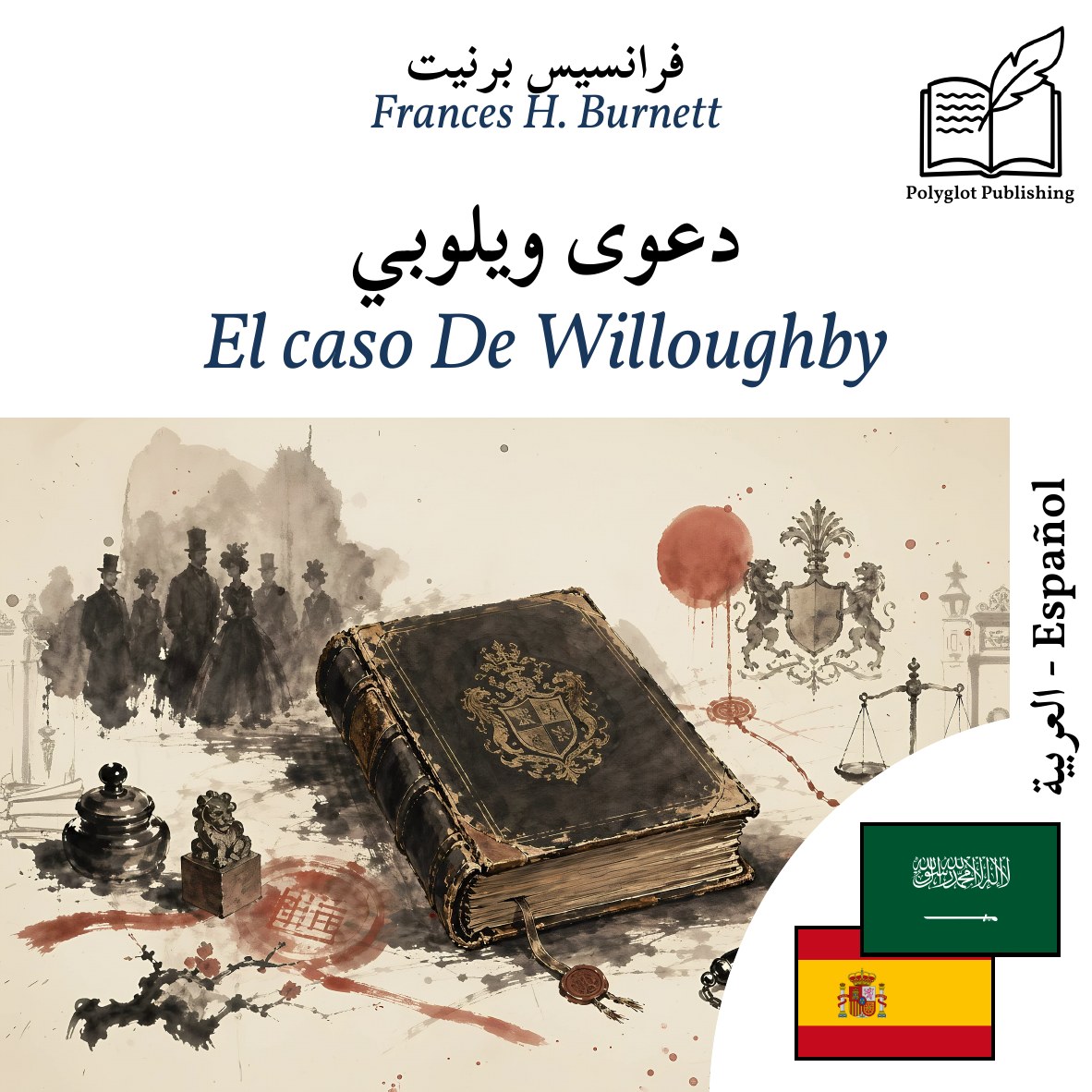 El caso De Willoughby