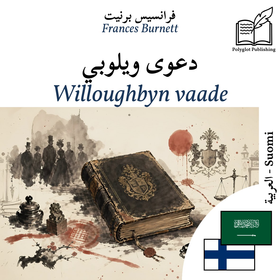Willoughbyn vaade