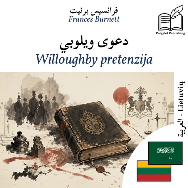 Willoughby pretenzija