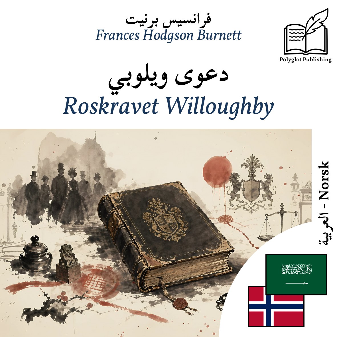 Roskravet Willoughby