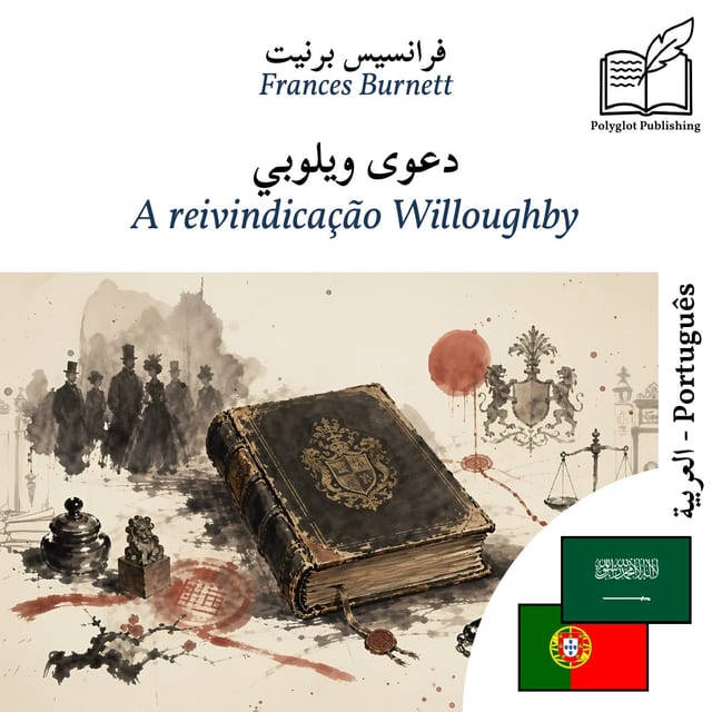 A reivindicação Willoughby