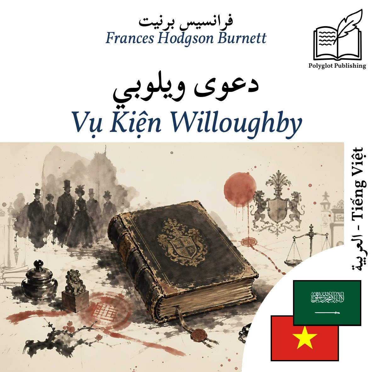 Vụ Kiện Willoughby