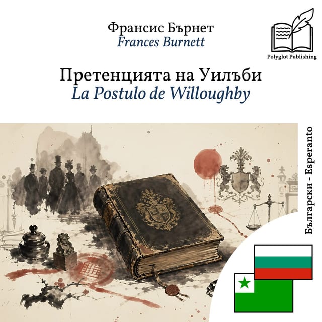 La Postulo de Willoughby