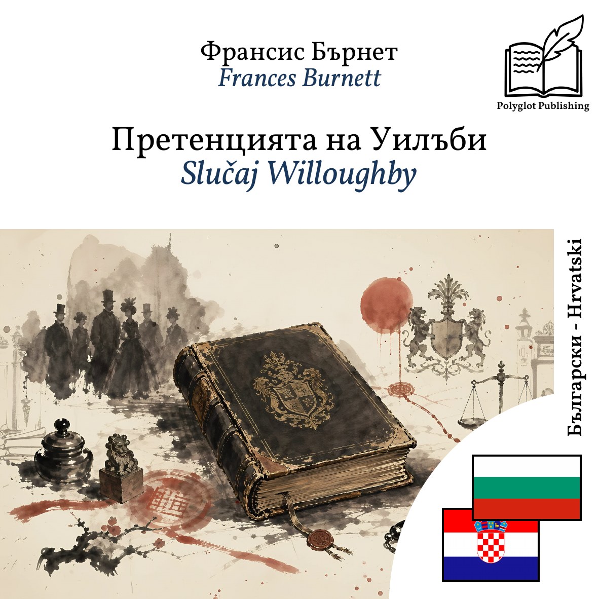 Slučaj Willoughby