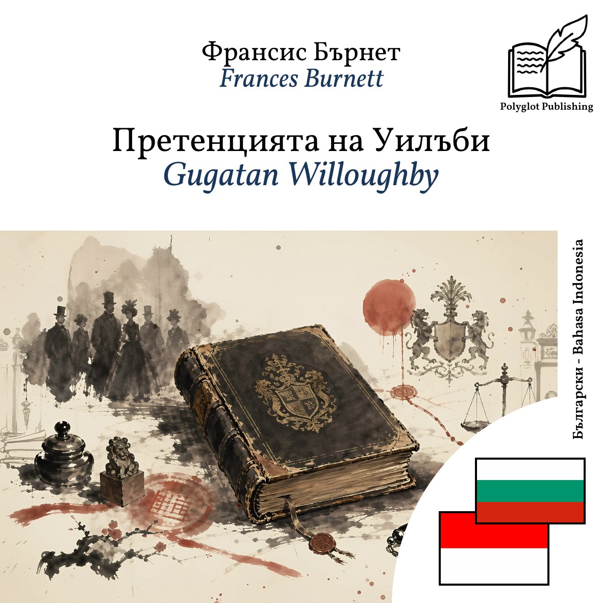 Gugatan Willoughby