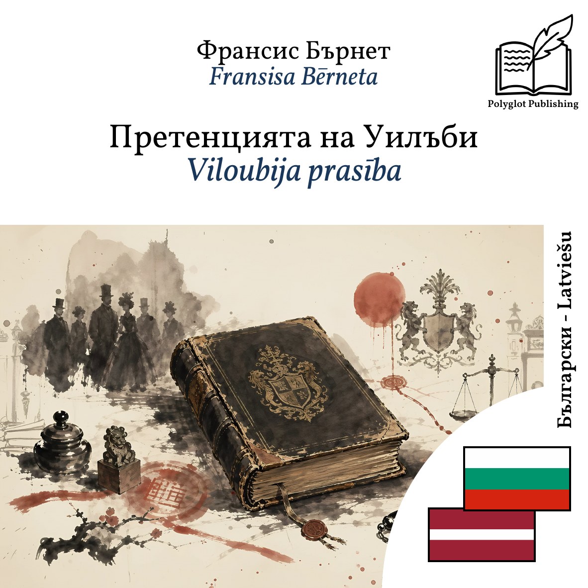 Viloubija prasība