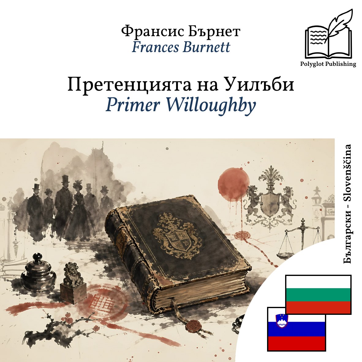 Primer Willoughby