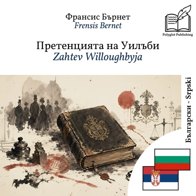 Zahtev Willoughbyja