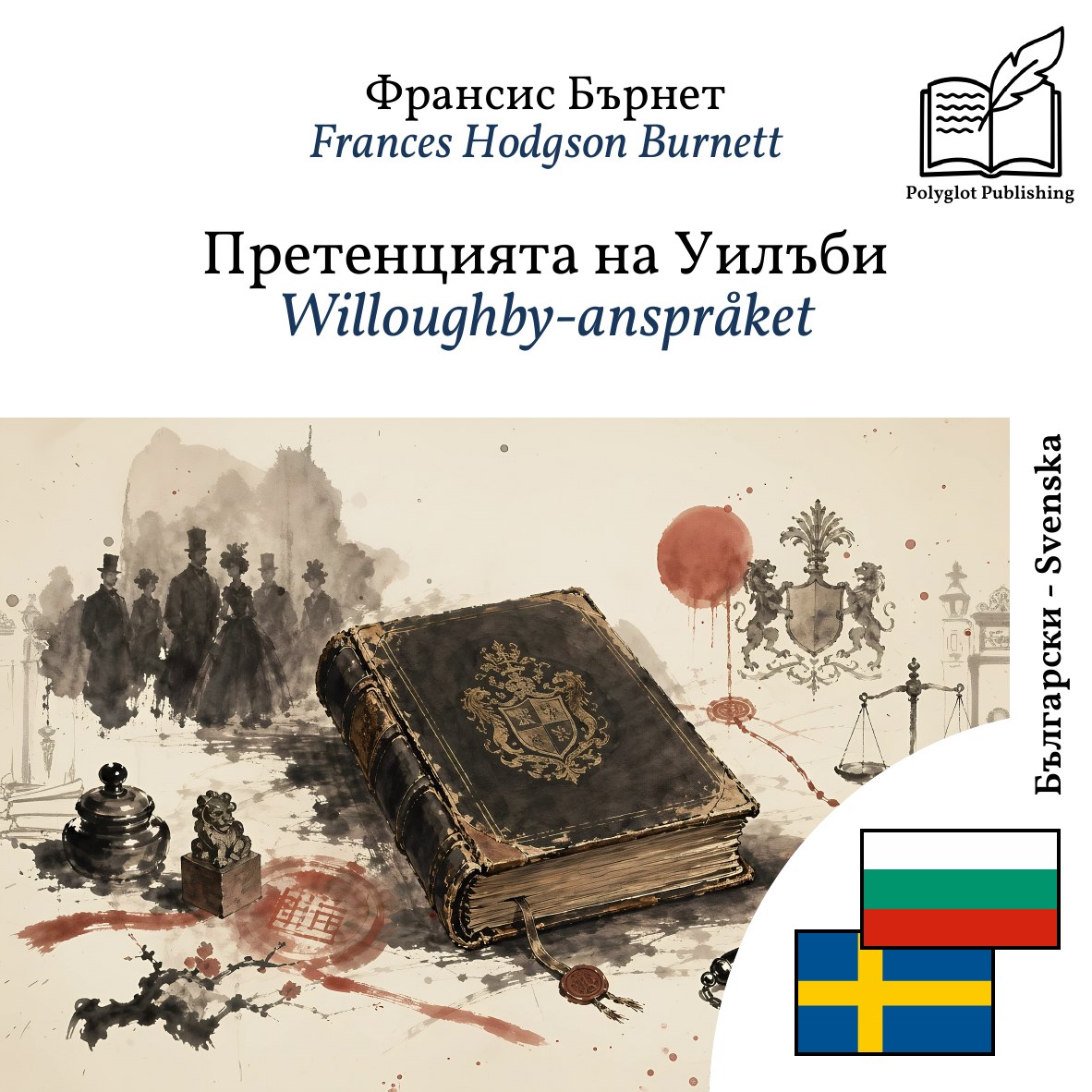 Willoughby-anspråket