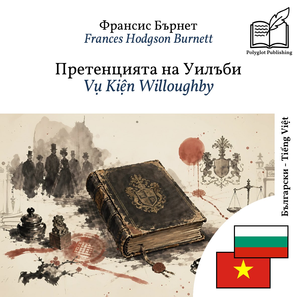 Vụ Kiện Willoughby