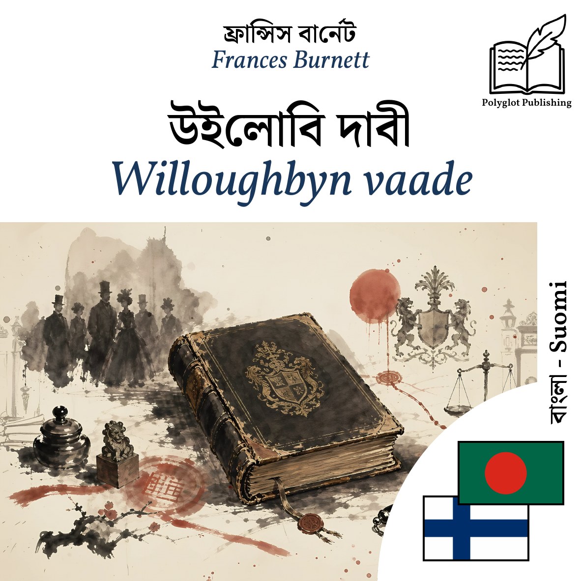 Willoughbyn vaade