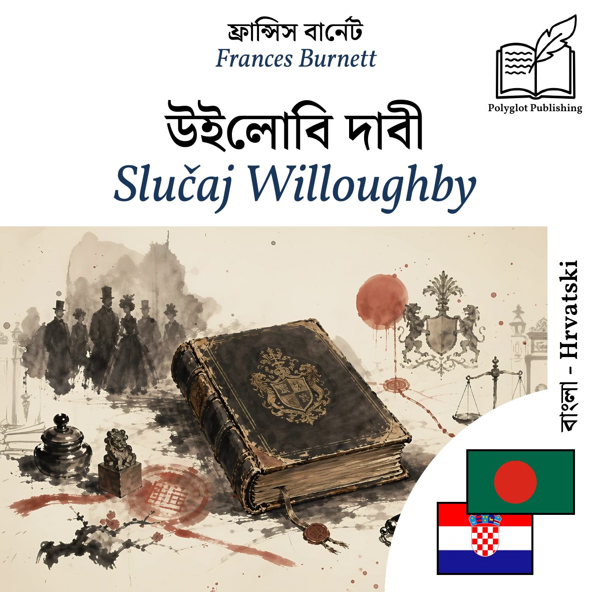 Slučaj Willoughby