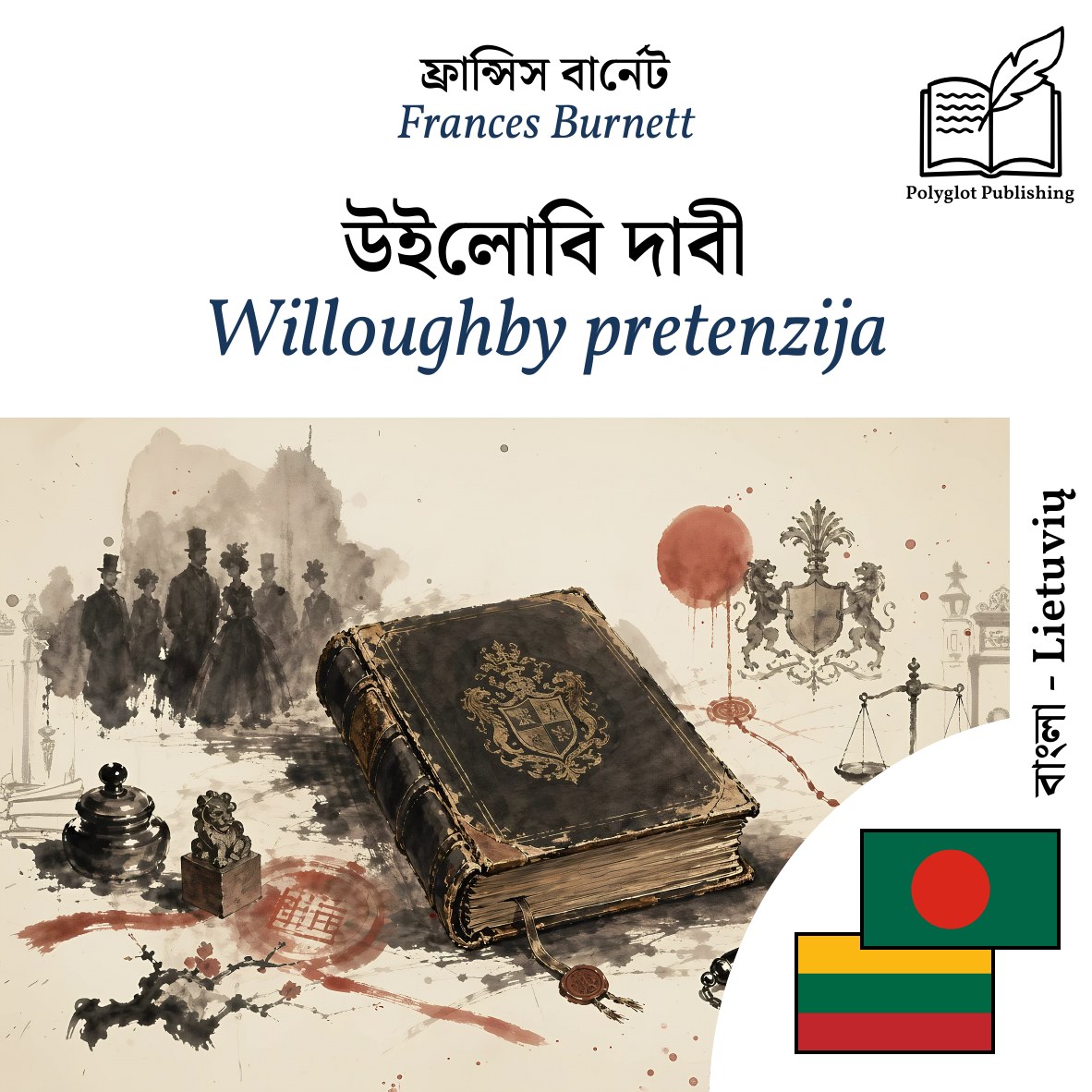 Willoughby pretenzija