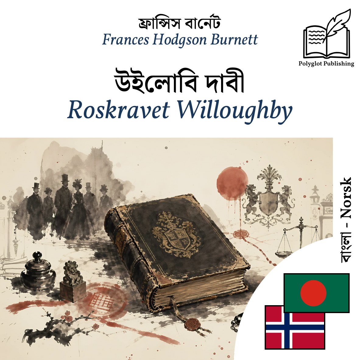 Roskravet Willoughby