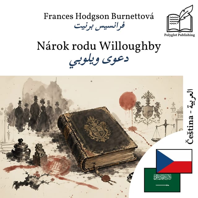 دعوى ويلوبي