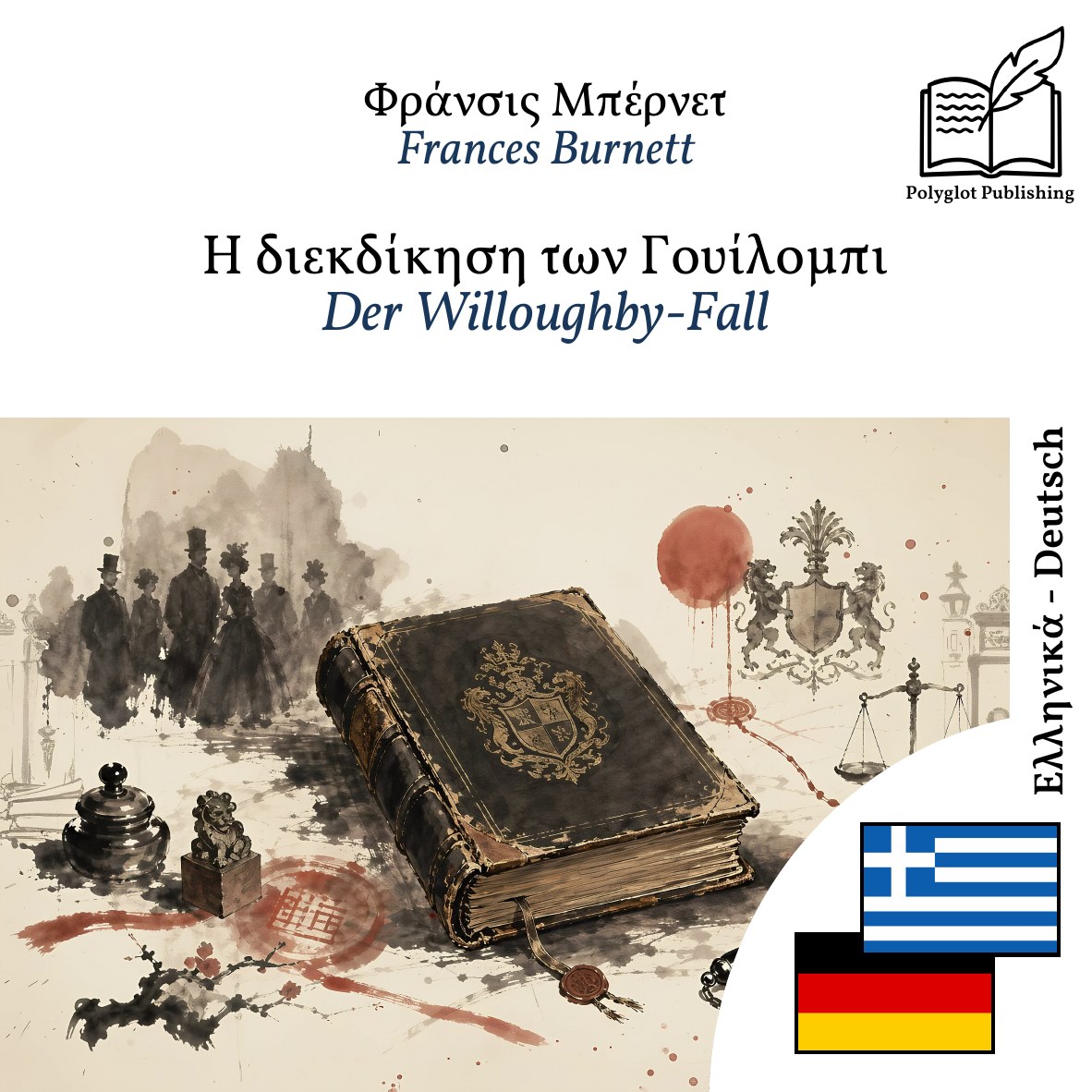 Der Willoughby-Fall