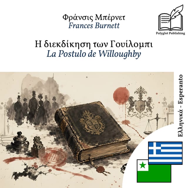 La Postulo de Willoughby
