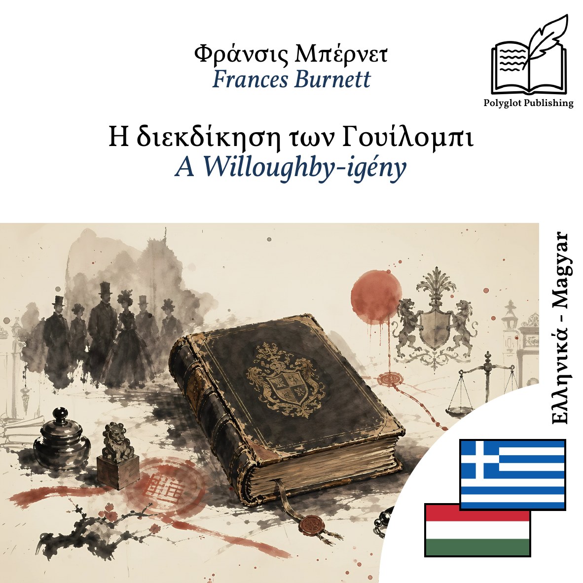 A Willoughby‑igény