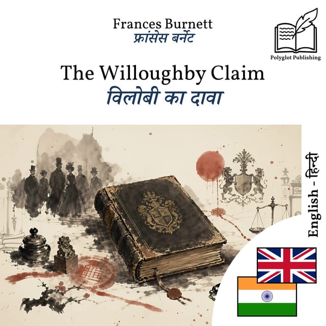 विलोबी का दावा