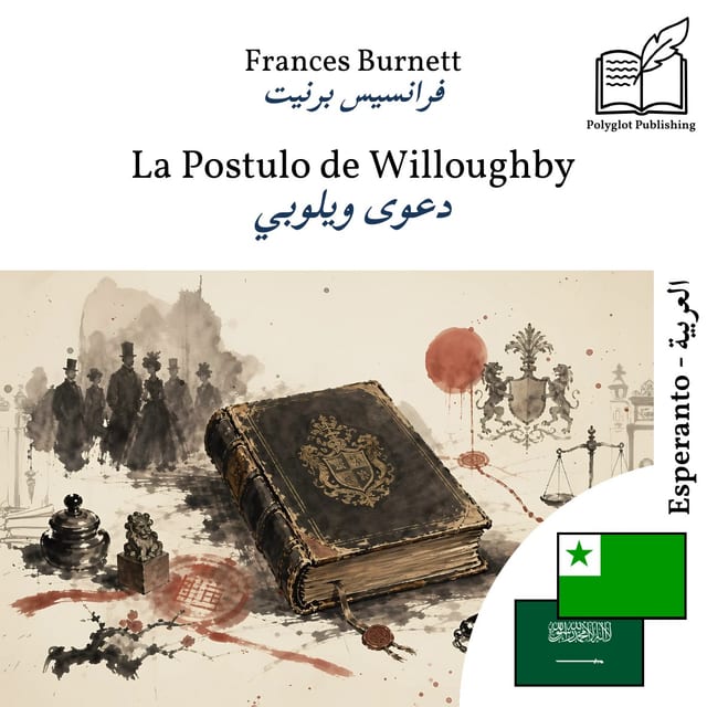 دعوى ويلوبي