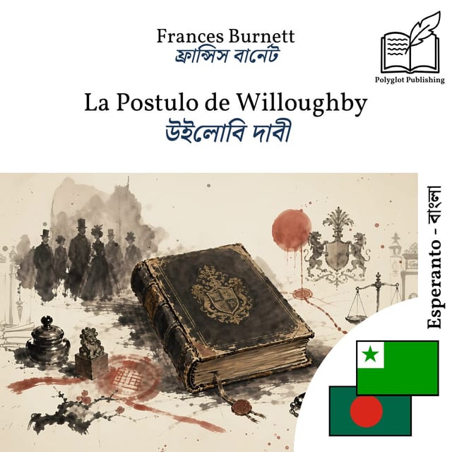 উইলোবি দাবী