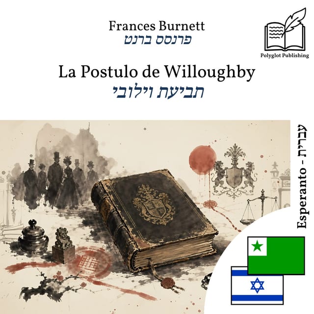 תביעת וילובי