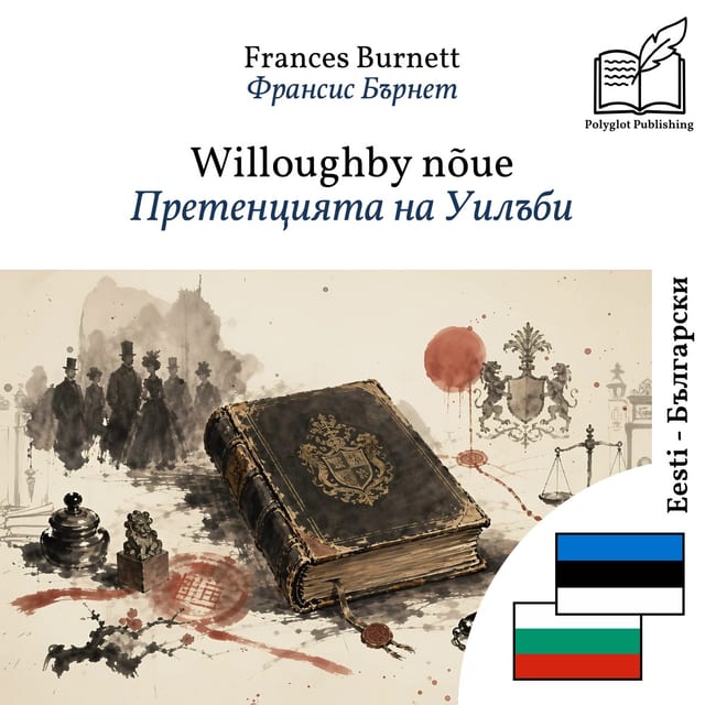 Претенцията на Уилъби