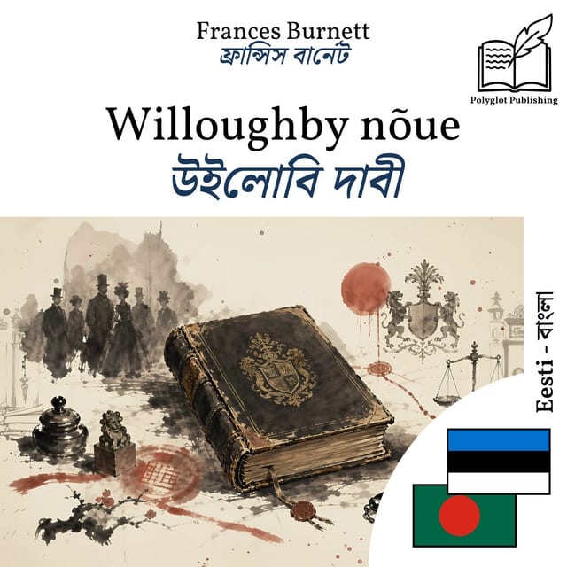 উইলোবি দাবী