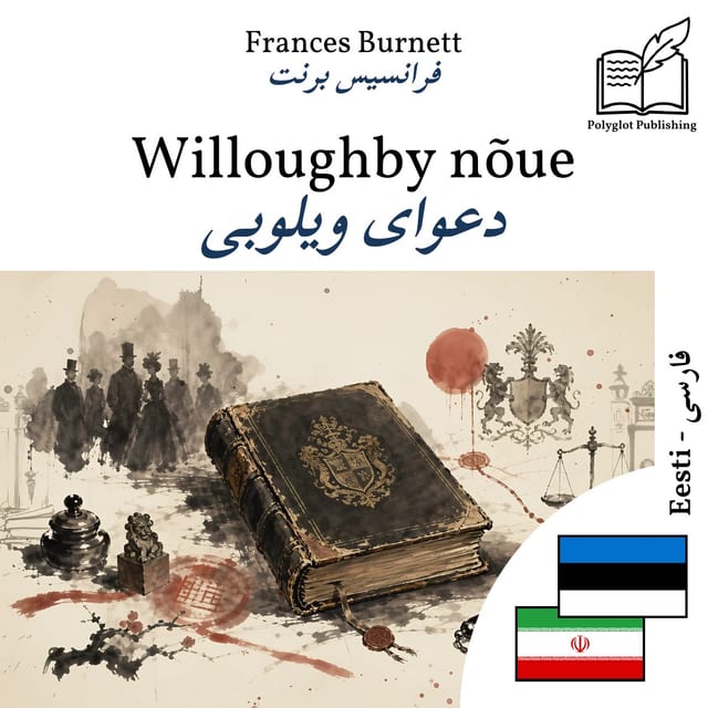 دعوای ویلوبی