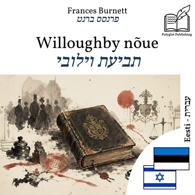 תביעת וילובי