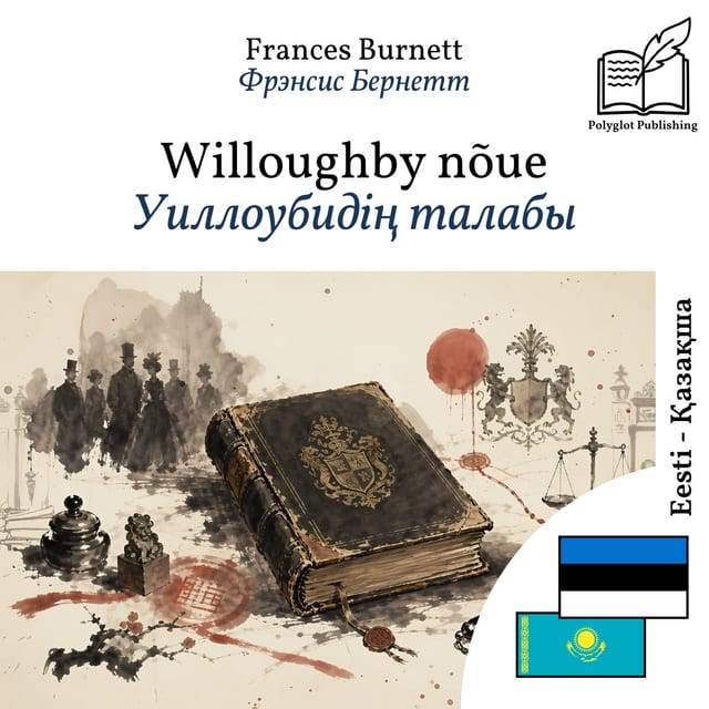 Уиллоубидің талабы