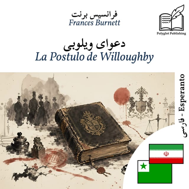 La Postulo de Willoughby