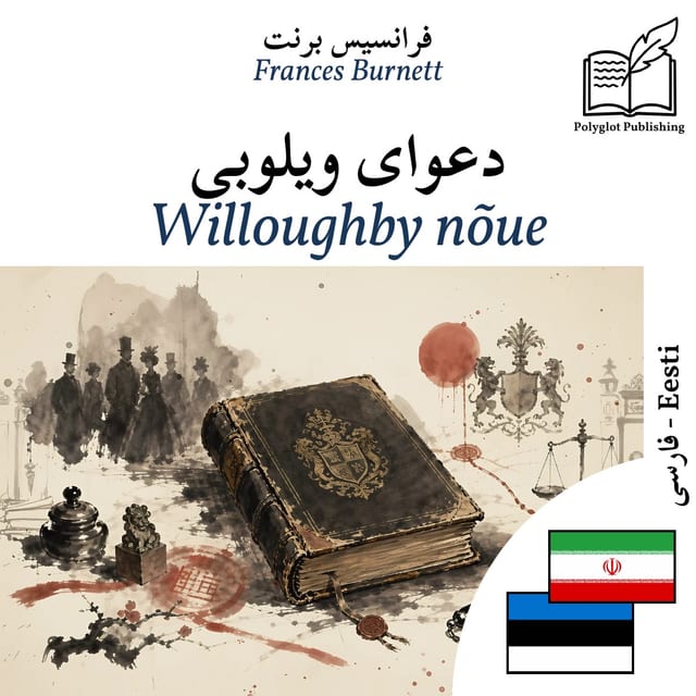 Willoughby nõue