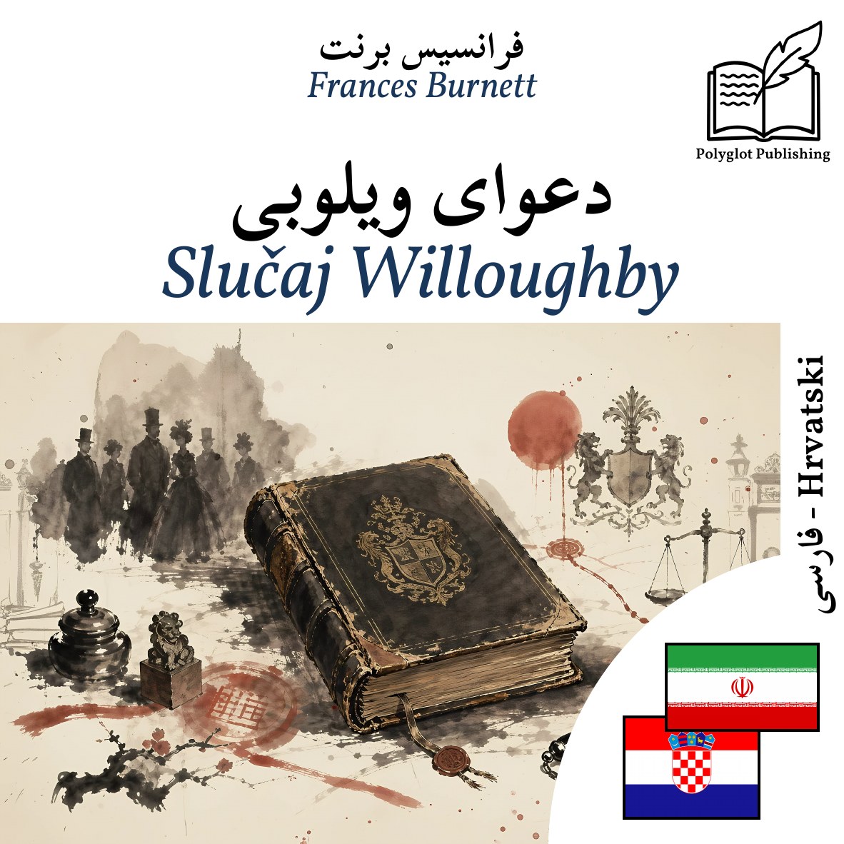 Slučaj Willoughby