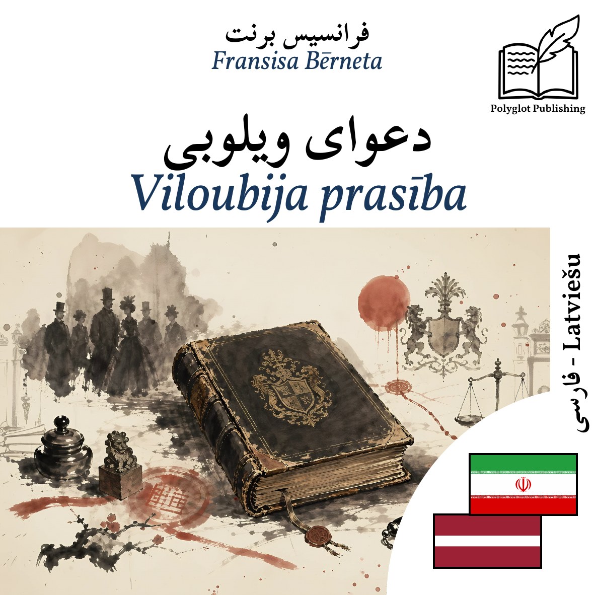Viloubija prasība