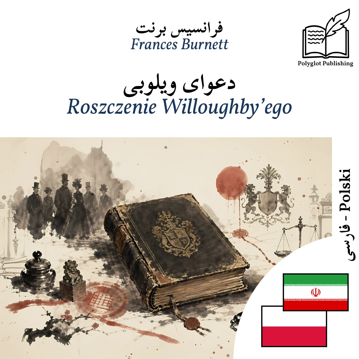 Roszczenie Willoughby’ego