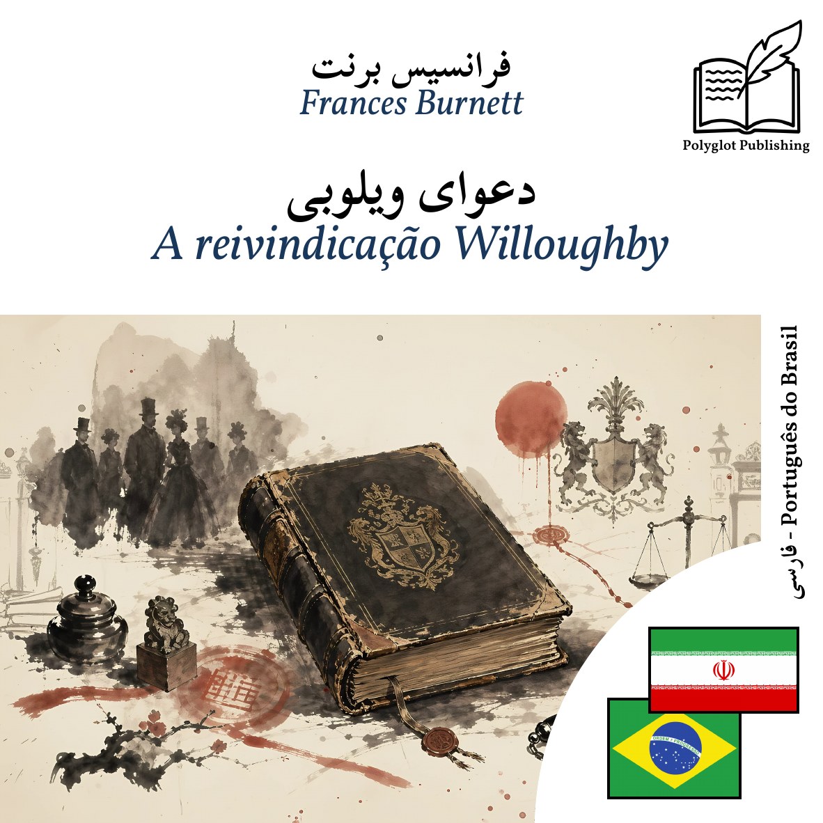 A reivindicação Willoughby