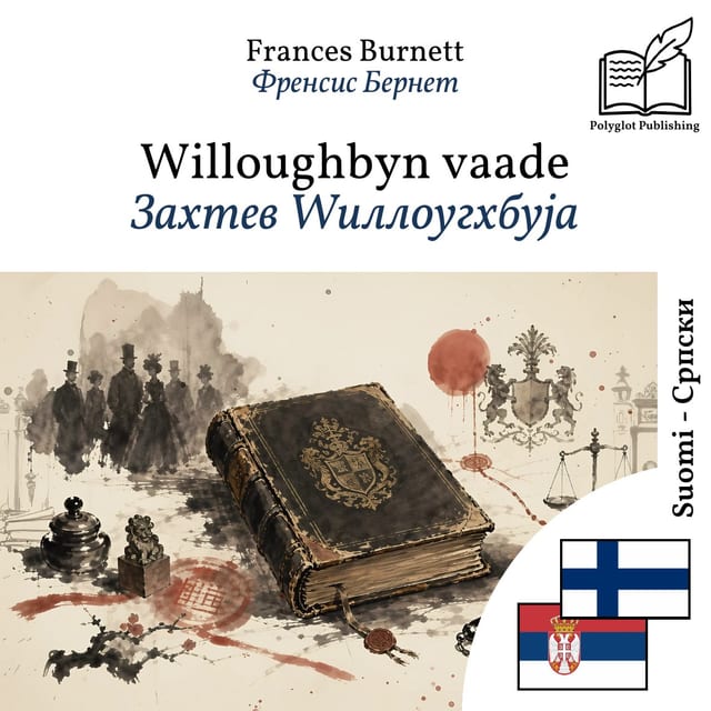 Захтев Wиллоугхбyја