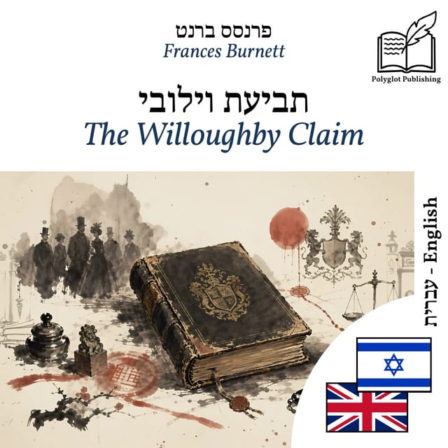 The Willoughby Claim