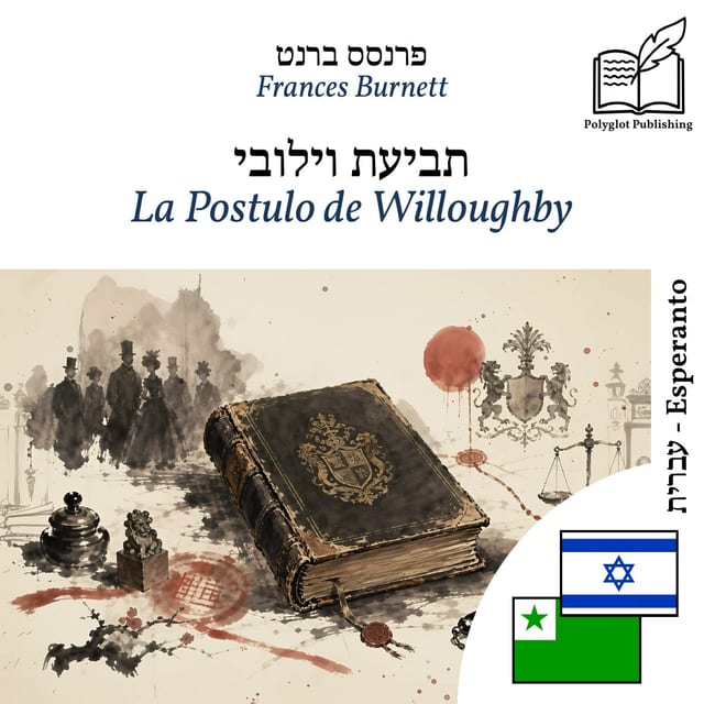 La Postulo de Willoughby