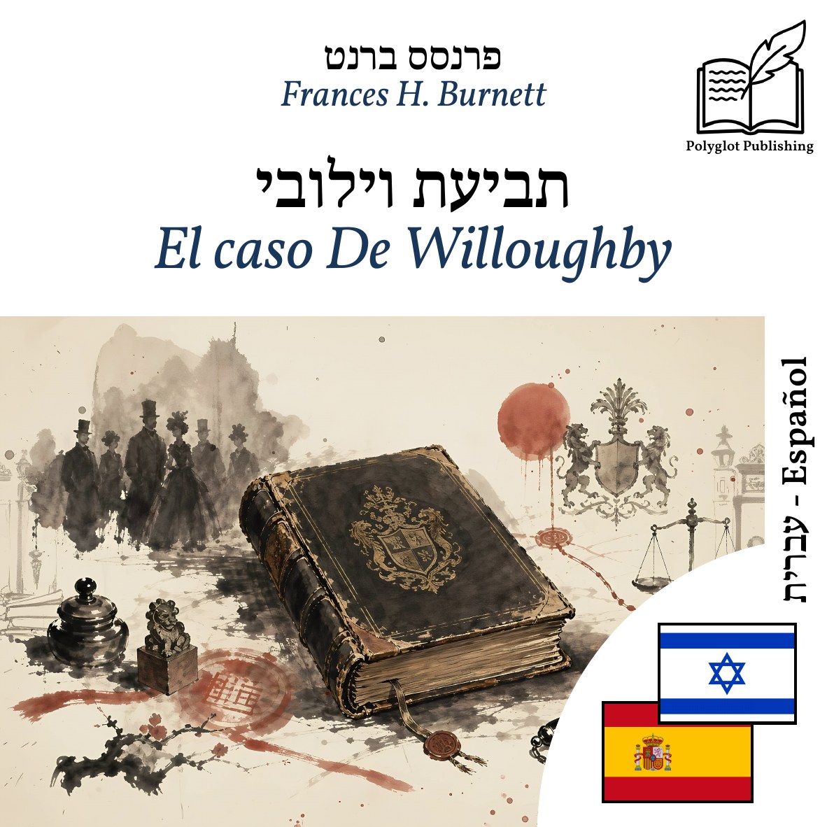 El caso De Willoughby
