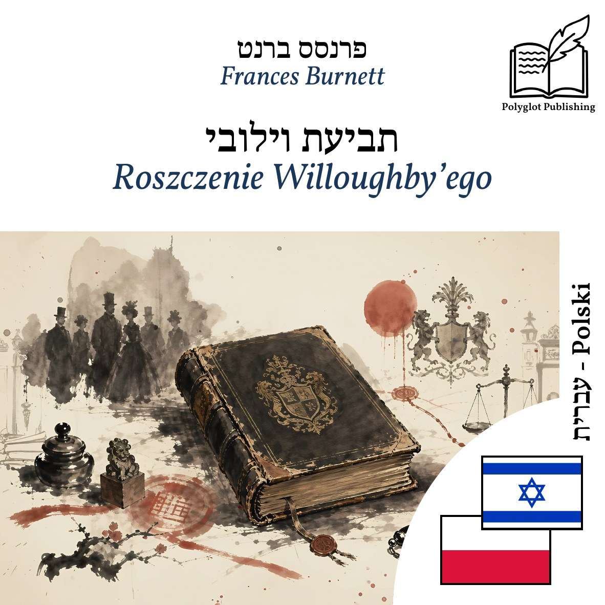 Roszczenie Willoughby’ego