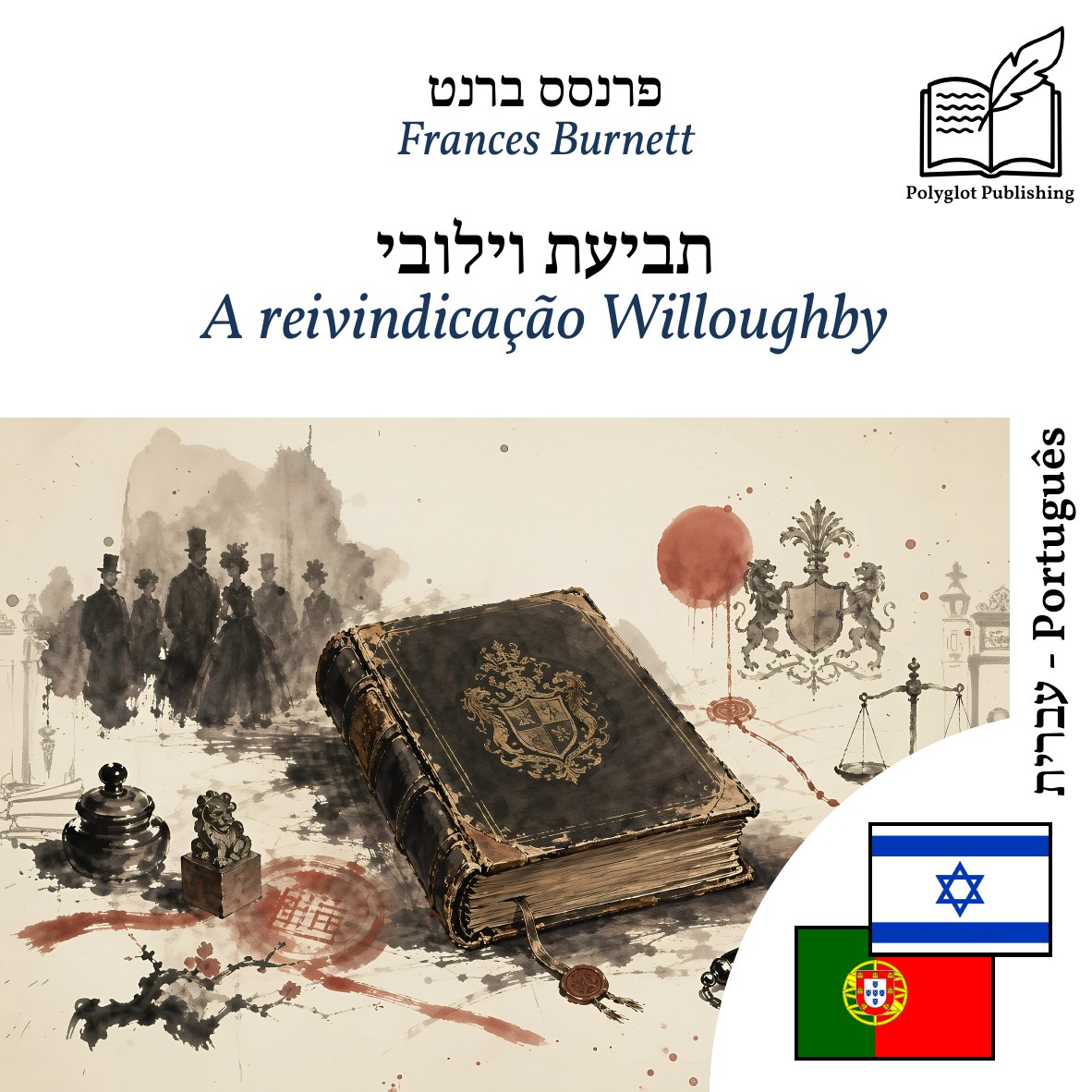A reivindicação Willoughby