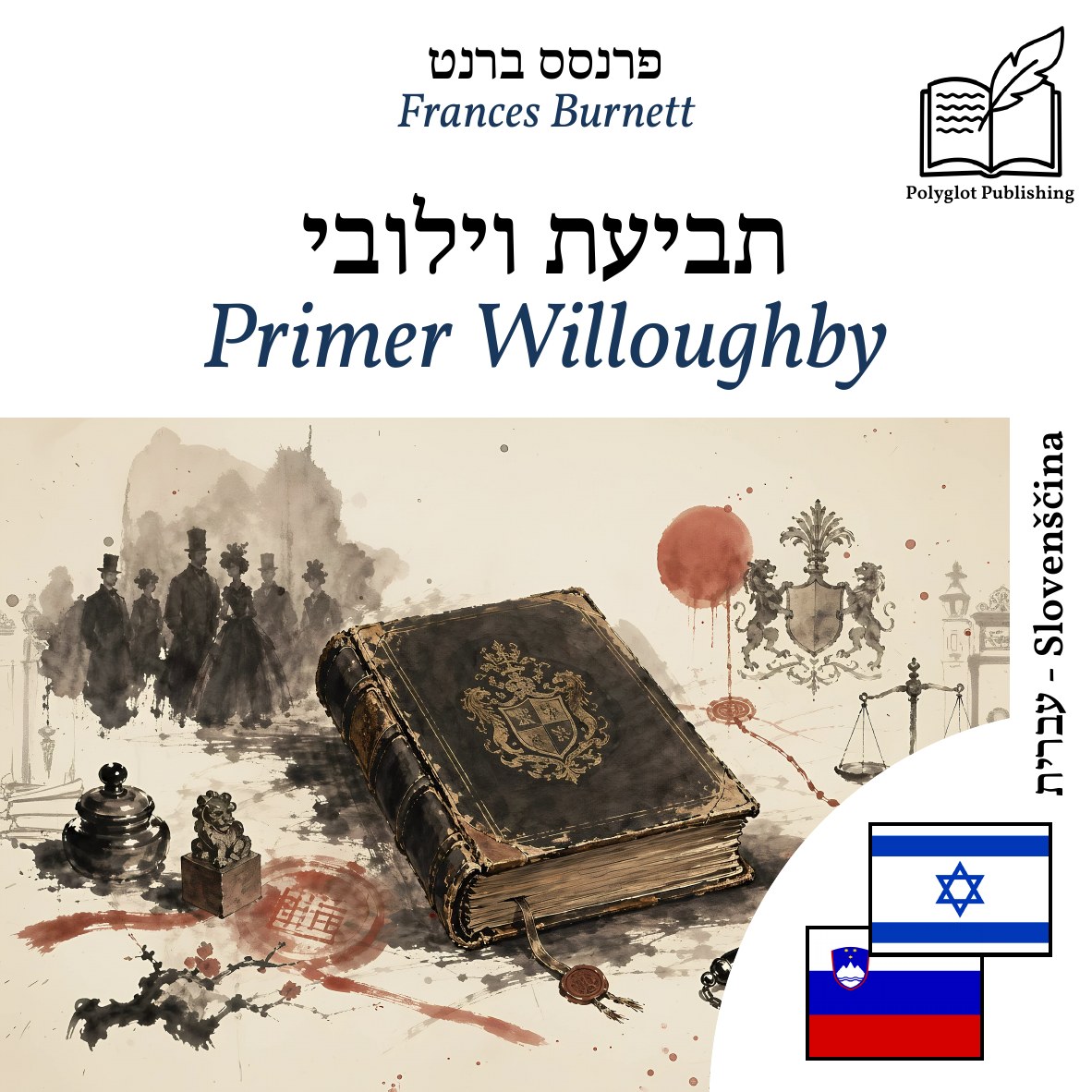 Primer Willoughby