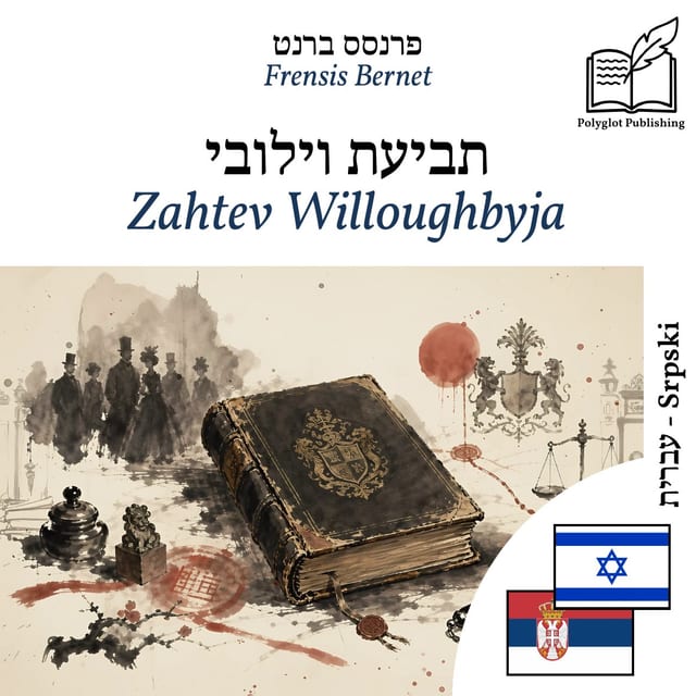 Zahtev Willoughbyja