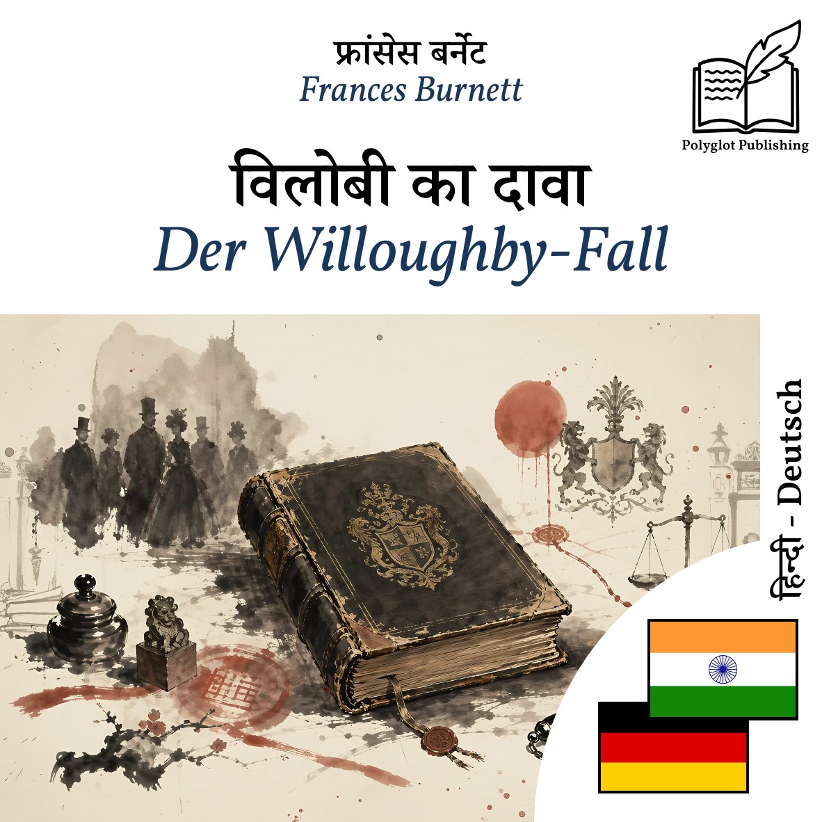 Der Willoughby-Fall