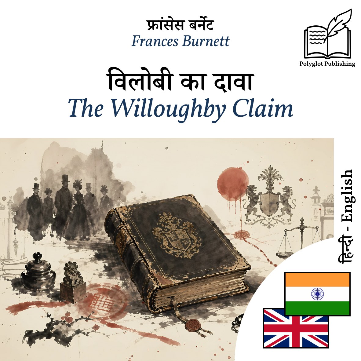 The Willoughby Claim