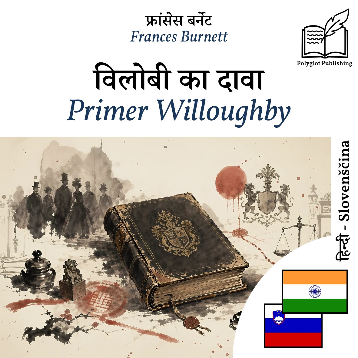 Primer Willoughby
