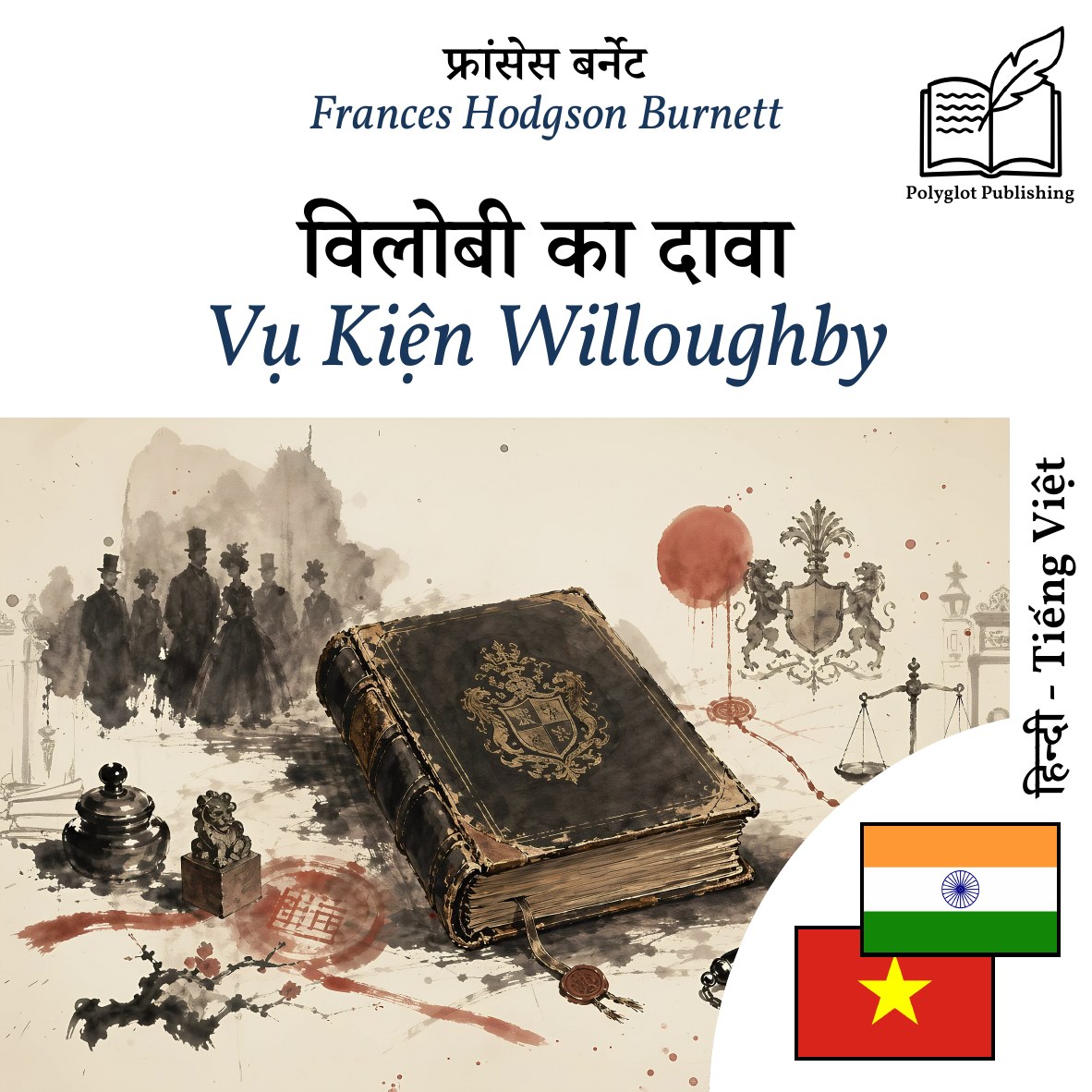 Vụ Kiện Willoughby